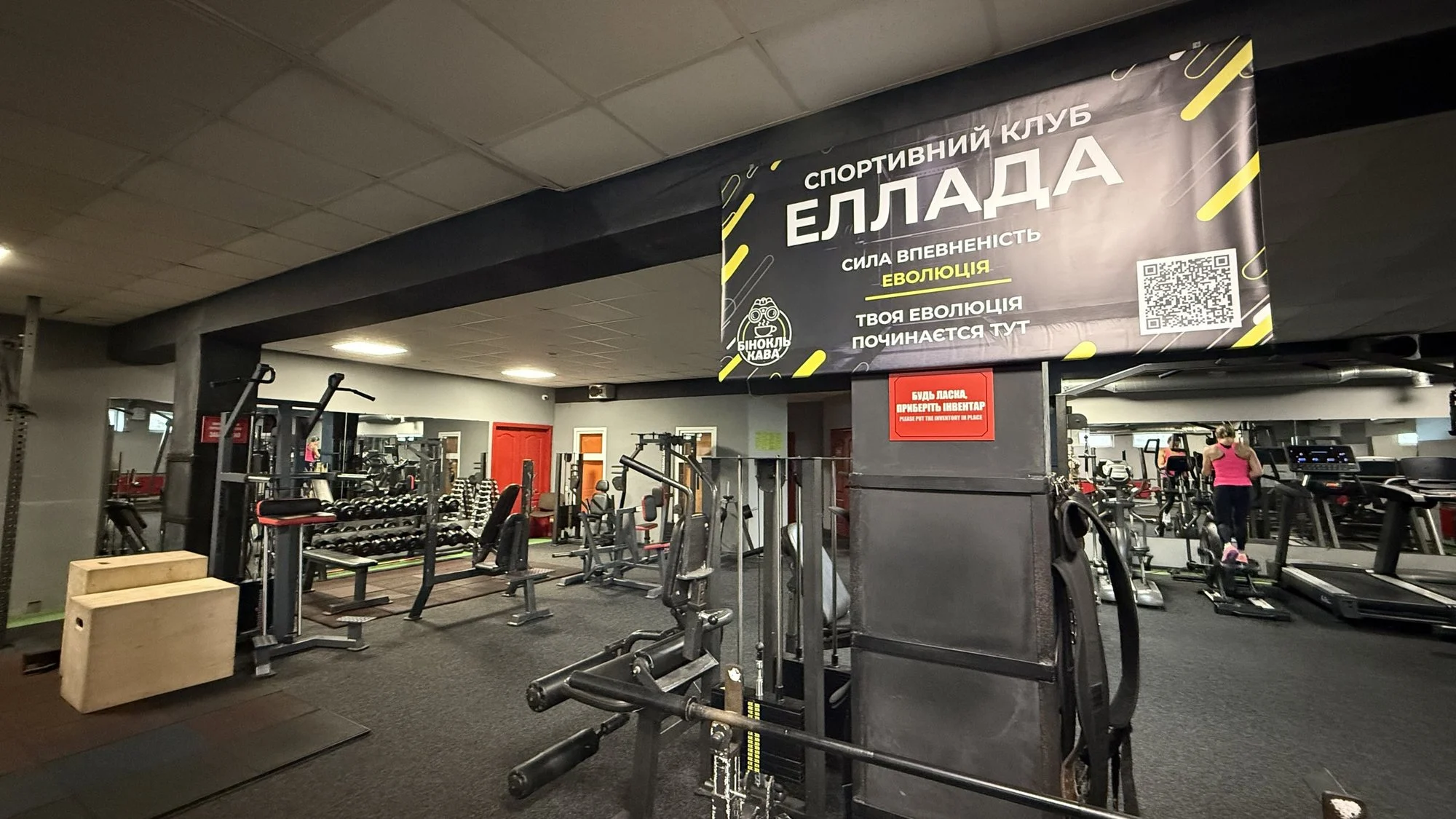 Спортивний клуб Еллада на Волковича, 21