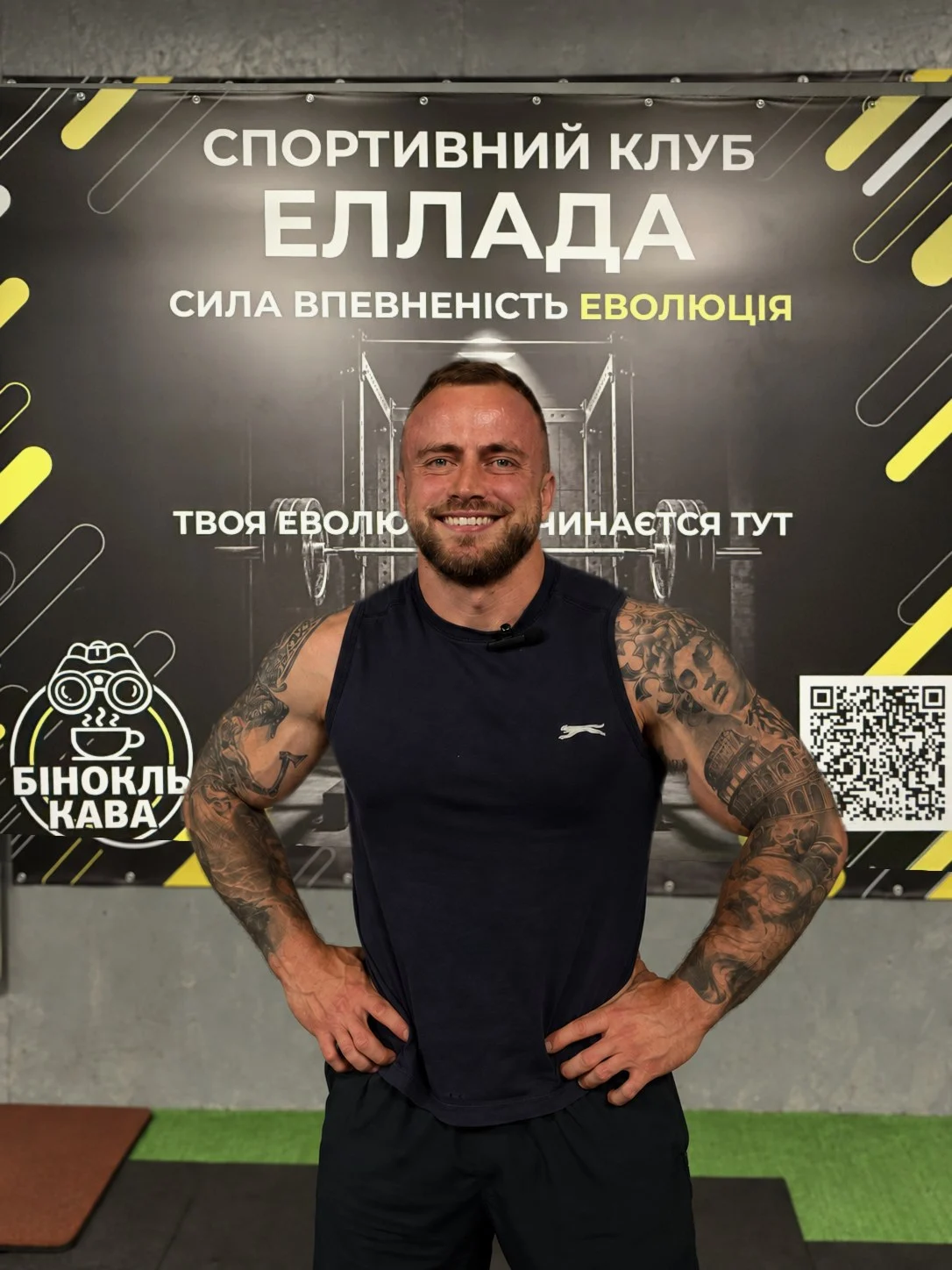 Тренер Роман Александров