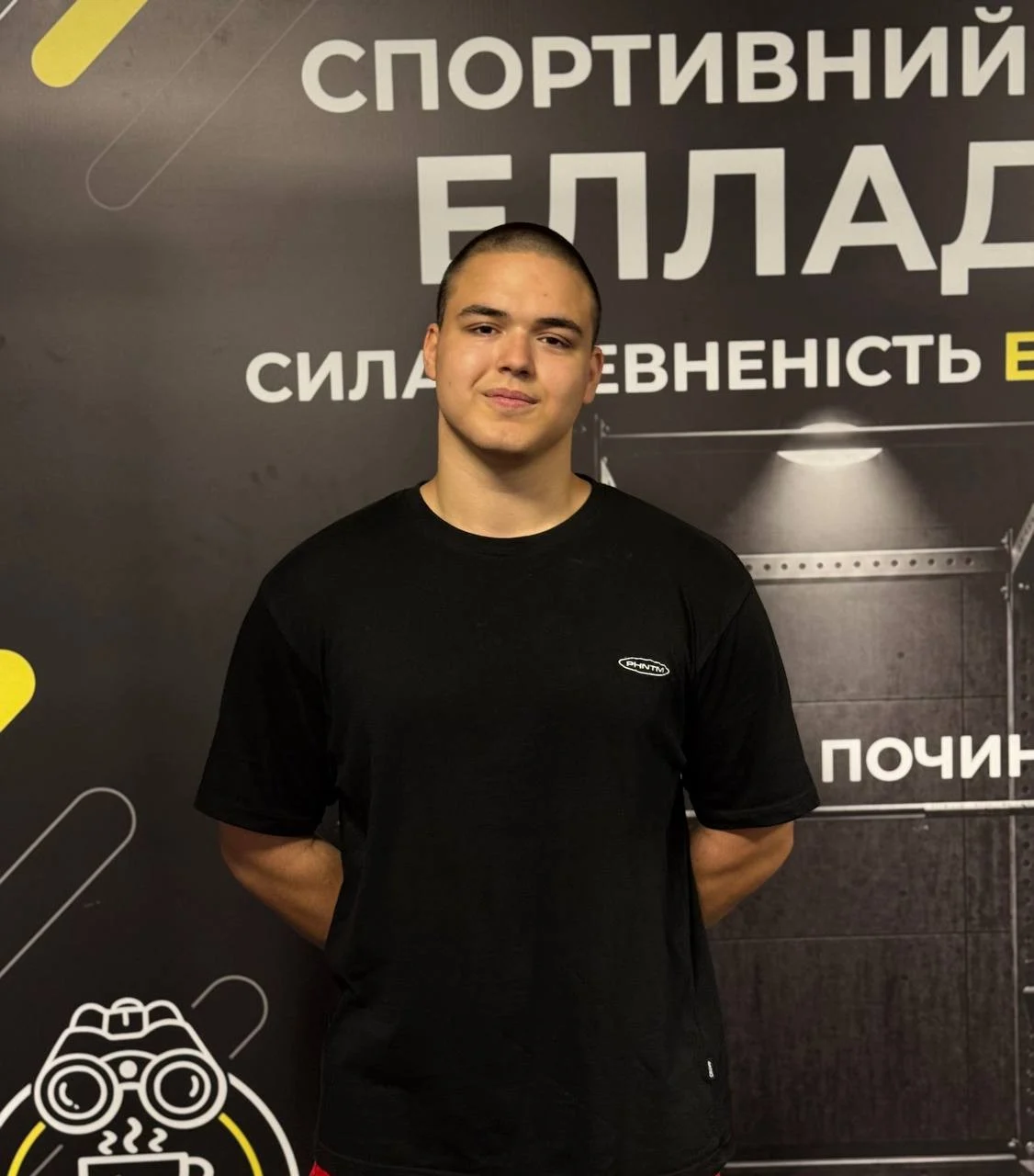 Тренер Єгор Череповський