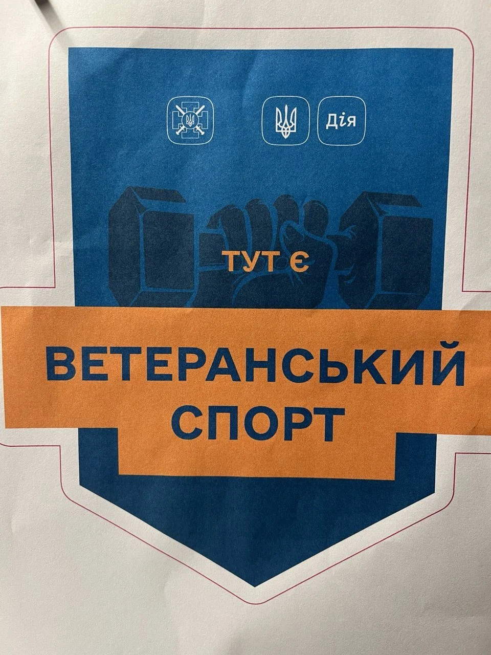 Ветеранський спорт, 3 місяці